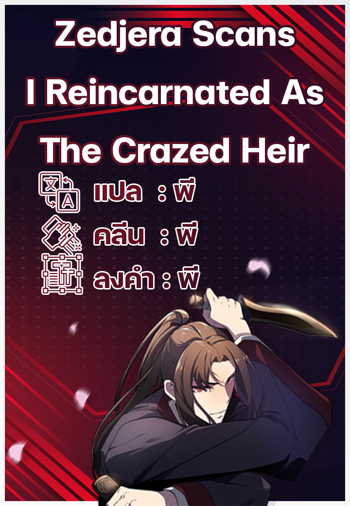 I Reincarnated As The Craze Heir 7 02